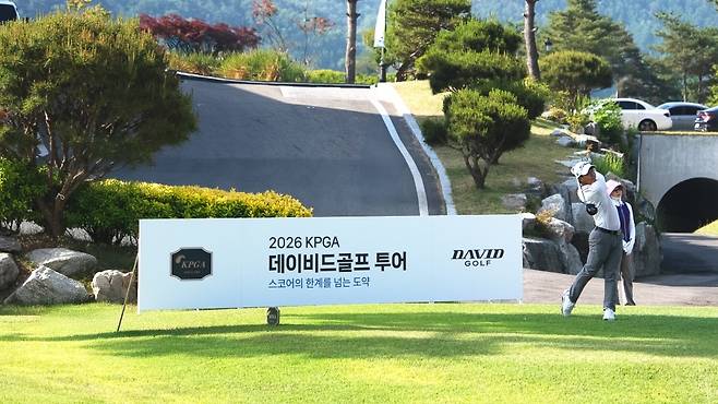 2026 KPGA 데이비드골프 투어가  5개월 레이스에 돌입한다. (KPGA 제공)