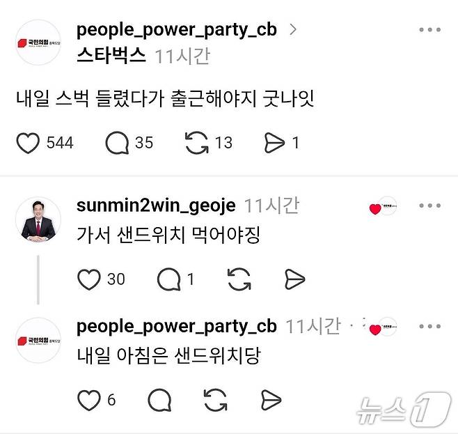 문제가 된 게시글과 댓글.(독자 제공. 재판매 및 DB금지)