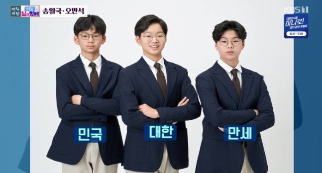 사진=KBS