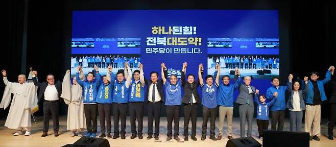 더불어민주당 총괄상임선대위원장인 정청래 대표가 17일 전북 전주대학교 JJ아트홀에서 열린 전북특별자치도당 선거대책위원회 발대식에 참석해 이원택 전북도지사 후보, 전북도당 공동상임선대위원장인 안호영 의원 등과 손을 잡고 기념 촬영하고 있다. 연합뉴스