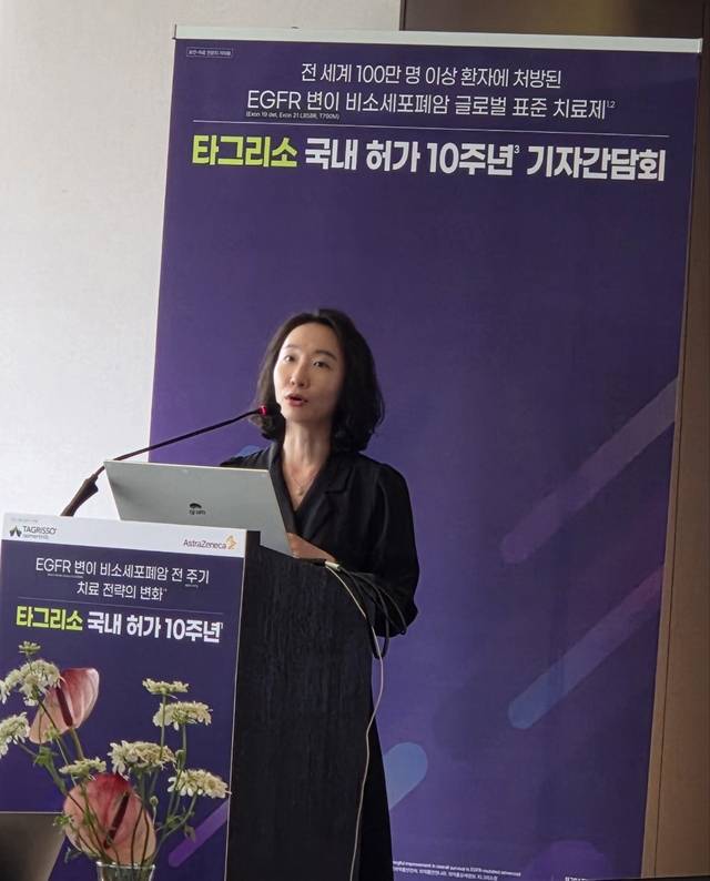 이지윤 한국아스트라제네카 의학부 전무가 19일 서울 중구 더플라자호텔에서 열린 타그리소 국내 허가 10주년 기자간담회에서 발표하고 있다.  강민성 기자