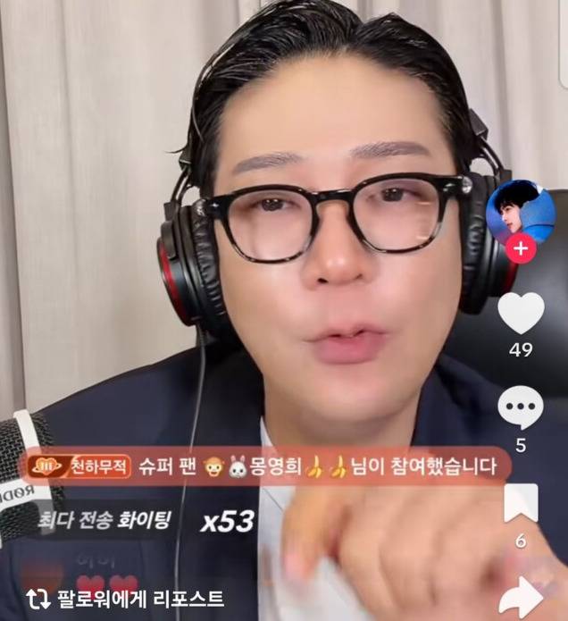 MC몽 틱톡 계정 갈무리