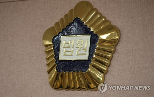 [연합뉴스]