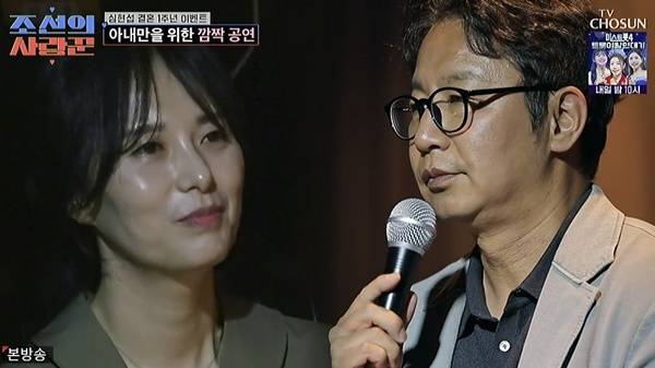 TV조선 ‘조선의 사랑꾼’
