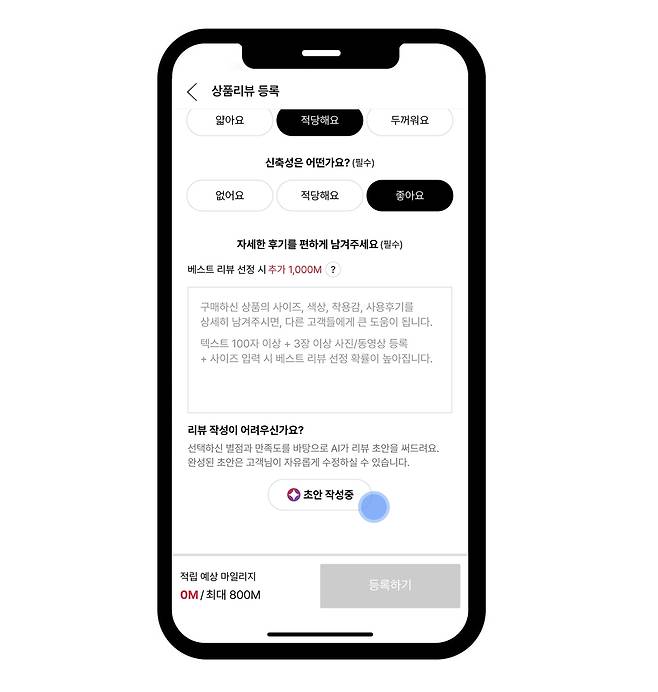 LF몰 AI 리뷰 초안 받기 [LF 제공. 재판매 및 DB 금지]