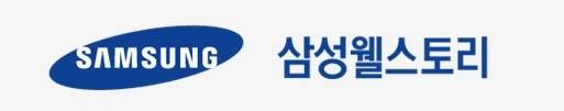 삼성웰스토리 기업이미지(CI) [삼성웰스토리 제공]