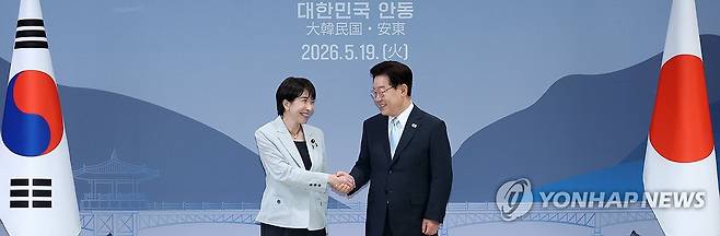 악수하는 한-일 정상 (안동=연합뉴스) 한상균 기자 = 이재명 대통령과 다카이치 사나에 일본 총리가 19일 경북 안동 한 호텔에서 확대 정상회담에 앞서 악수하고 있다. 2026.5.19 xyz@yna.co.kr