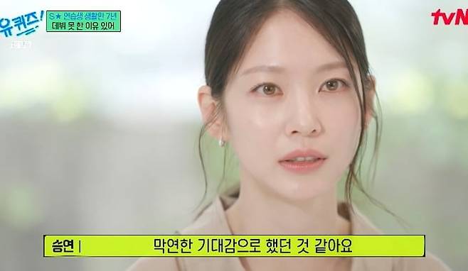 사진 = tvN ‘유퀴즈 온 더 블럭’