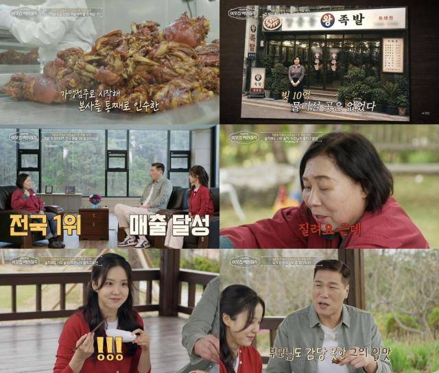 [사진=EBS '서장훈의 이웃집 백만장자']