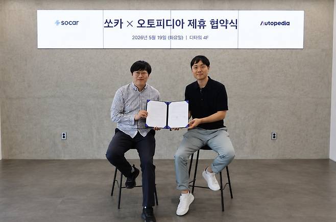 사진: 쏘카 제공