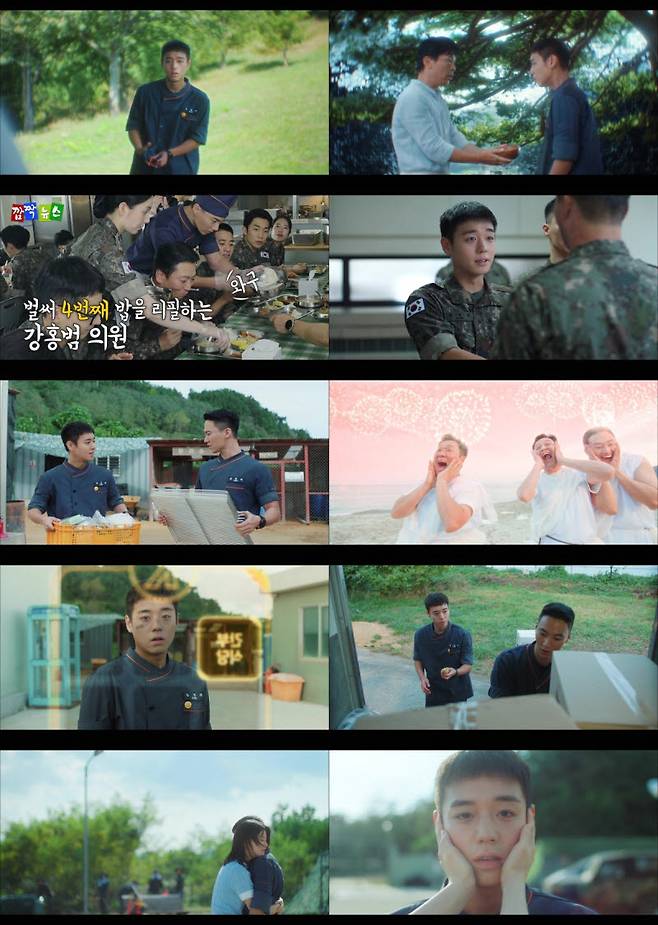 사진='취사병 전설이 되다'
