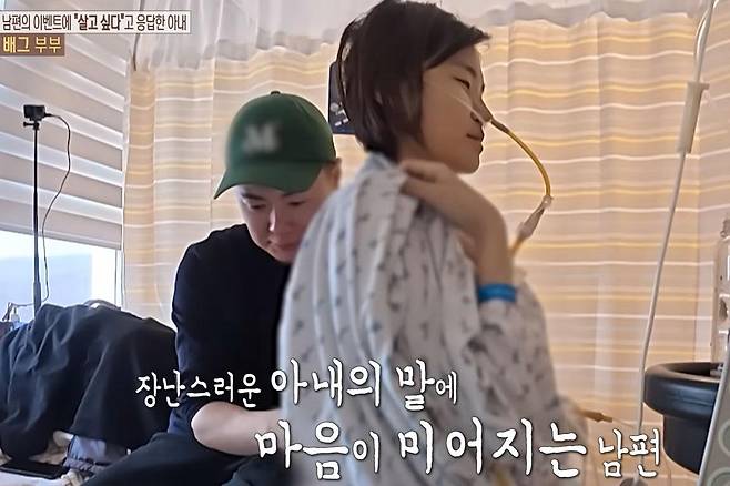 출처:MBC '오은영 리포트-다시 사랑'