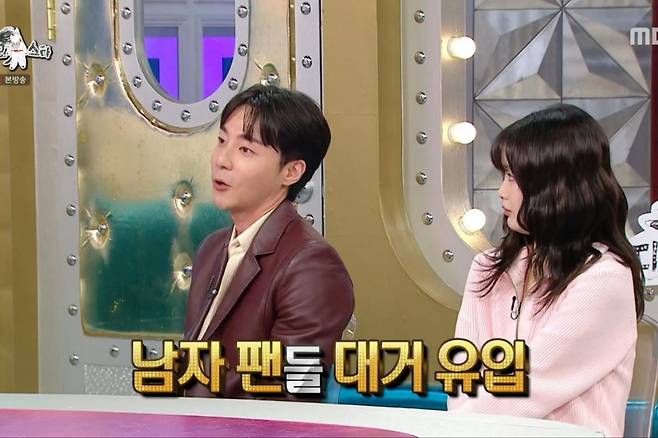 출처:'라디오스타' 화면 캡처