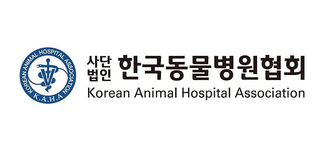 한국동물병원협회는 동물병원 전자차트 업체에 공문을 보내 △진료데이터 소유권 명확화 △EMR 변경 시 원활한 데이터 이관 협조 등을 공식 요청했다(협회 제공). ⓒ 뉴스1