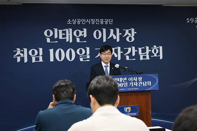 인태연 소진공 이사장이 20일 취임 100일 기자간담회에서 인사말을 하고 있다(소상공인시장진흥공단 제공)