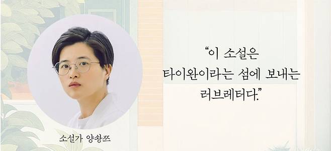양솽쯔 (마티스블루 제공)