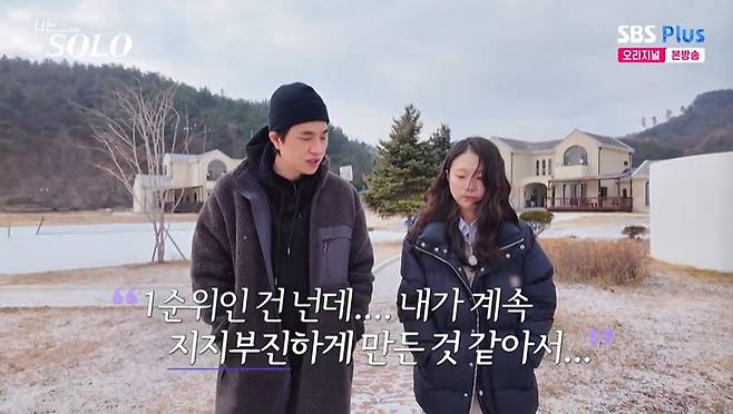SBS플러스, ENA '나는 솔로' 화면 캡처
