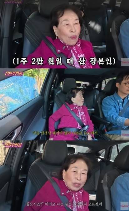 배우 전원주 . 사진 | 유튜브 채널 ‘전원주인공’