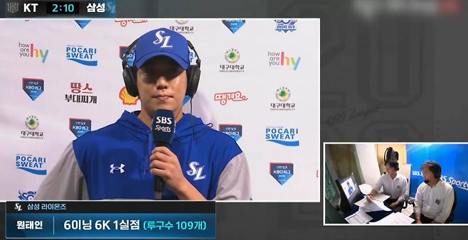 경기 후 SBS스포츠플러스 중계팀과 인터뷰 하는 원태인. 출처=SBS스포츠플러스 중계화면(티빙)