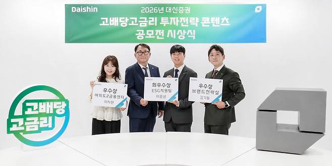 사진제공=대신증권