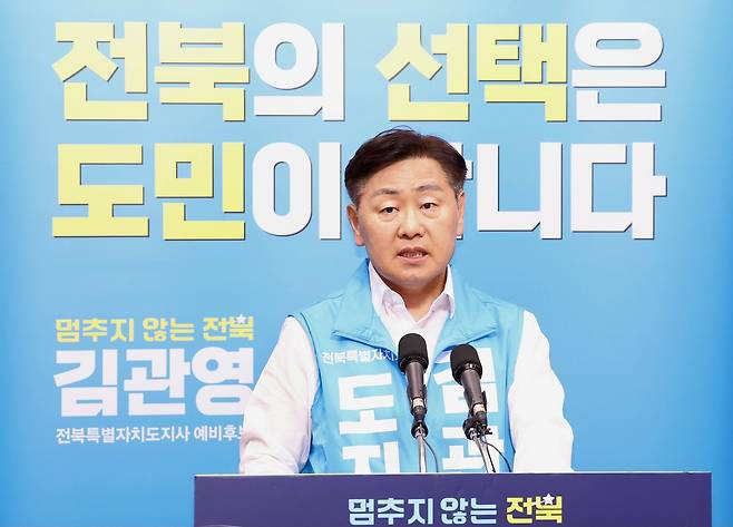 김관영 무소속 전북지사 후보가 19일 전북 전주 전북도의회에서 여성·가족 및 청년 관련 공약을 발표했다. 김 후보는 “시혜성 정책을 넘어 ‘전북형 생활·성장 패키지’를 완성하겠다”고 했다. [뉴스1]