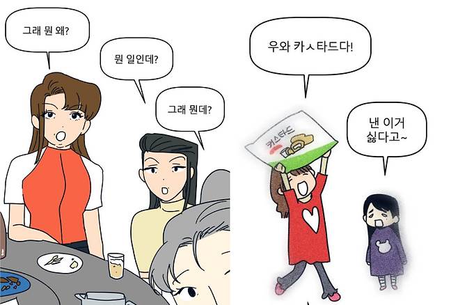 <송이연 50살, 이혼 한 달 차>