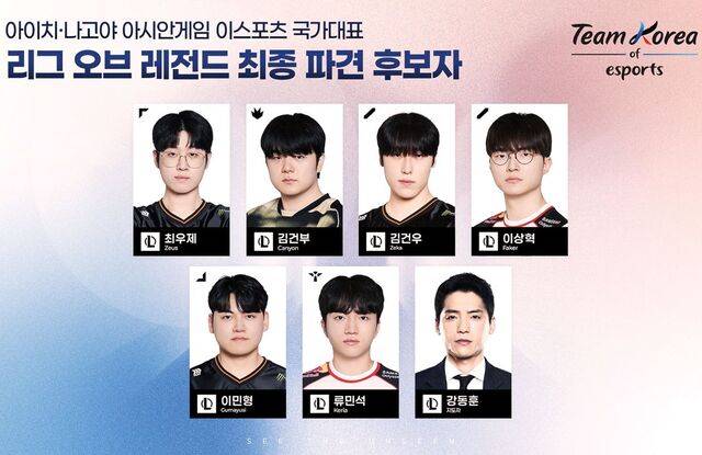 오는 9월 일본에서 개막하는 아이치·나고야 아시안게임 e스포츠 리그 오브 레전드(LoL) 종목 국가대표팀 최종 후보자 6인과 강동훈 감독. 이들은 오는 아시안게임에서 2연속 금메달에 도전한다. 한국e스포츠협회 제공