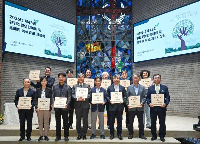 올해의 녹색교회로 선정된 전국 16개 교회 관계자들이 19일 서울 종로구 연동교회에서 교회 이름이 적힌 팻말을 들고 있다. 신석현 포토그래퍼