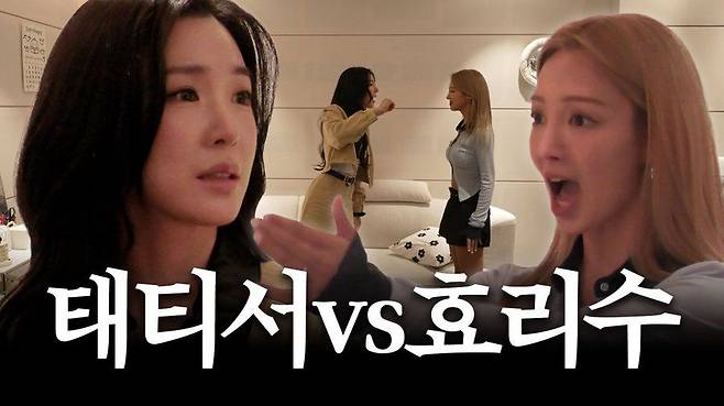 가수 효연의 유튜브 채널 ‘효연의 레벨업’ 썸네일