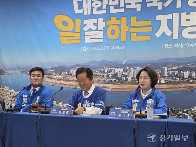 추미애 더불어민주당 경기도지사 후보가 20일 민주당 박시선 여주시장 후보 선거사무소에서 열린 현장 선거대책위원회의에 참석해 발언하고 있다. 오민주 기자