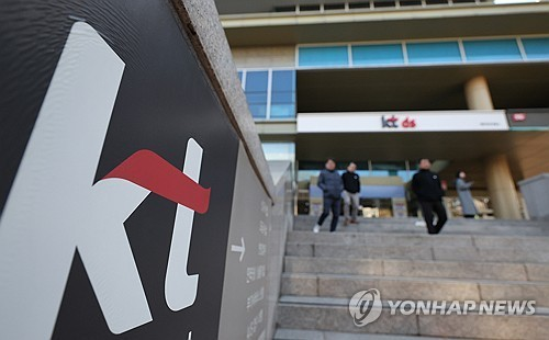 KT [연합뉴스]