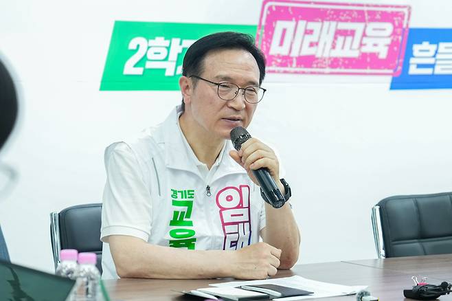 임태희 경기도교육감 후보. [임태희 후보 캠프]