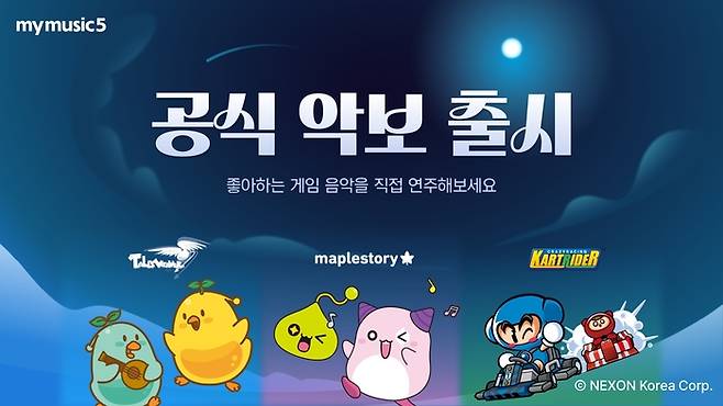 글로벌 뮤직 테크 기업 엠피에이지(MPAG)가 넥슨의 대표 인기 IP인 ‘메이플스토리’, ‘테일즈위버’, ‘카트라이더’의 공식 디지털 악보를 자사 글로벌 악보 플랫폼 ‘마이뮤직파이브(mymusic5)’를 통해 전 세계에 동시 출시한다고 20일 밝혔다. [MPAG]