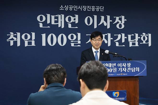 취임 100일 기자간담회에서 발언하고 있는 인태연 소상공인시장진흥공단 이사장. 연합뉴스