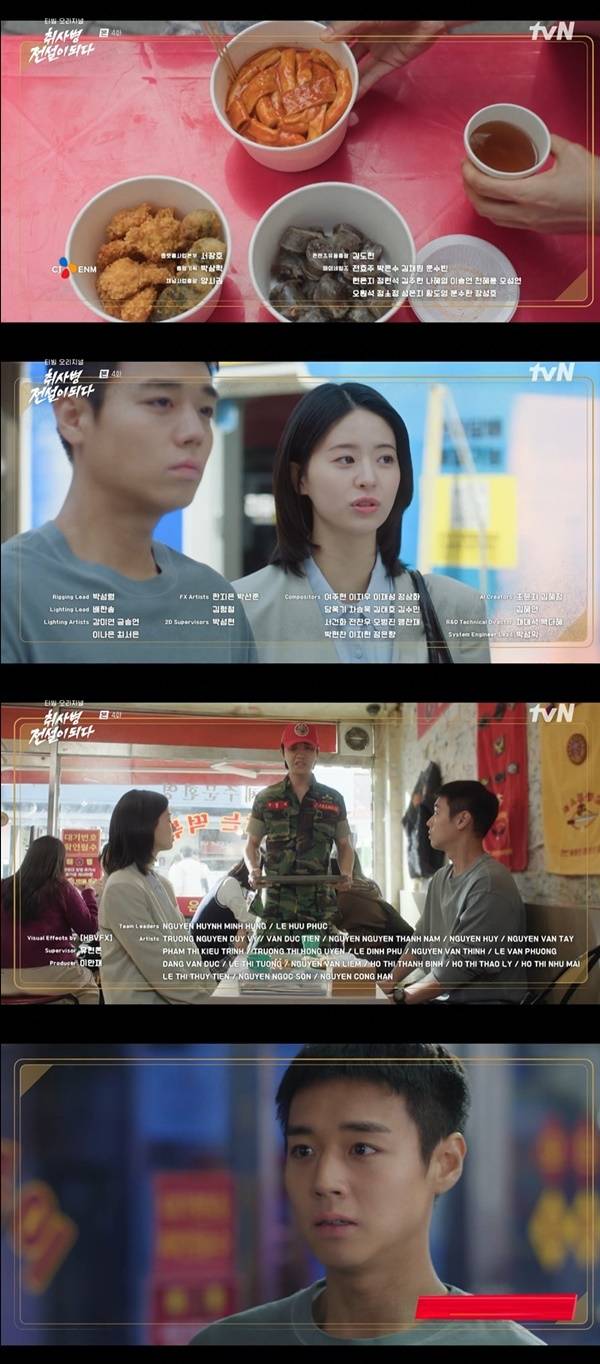 tvN ‘취사병 전설이 되다’ 캡처