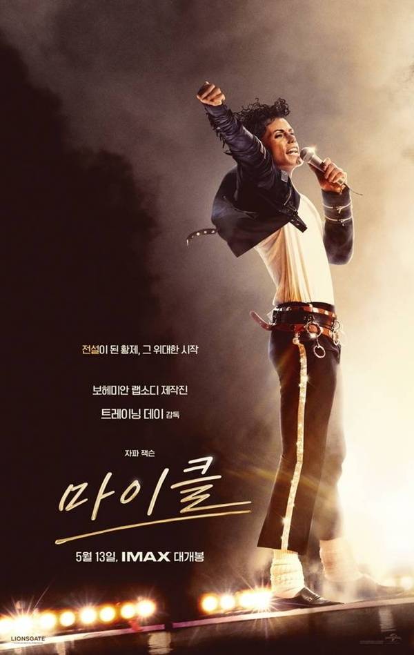 유니버설 픽쳐스 제공