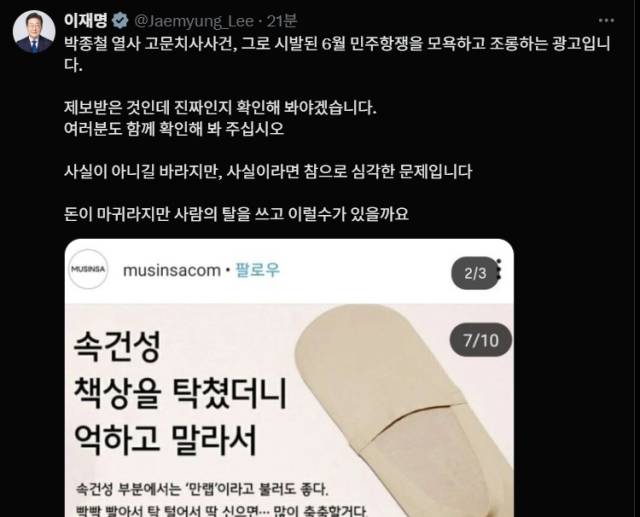 ⓒ이재명 대통령 X 계정 갈무리
