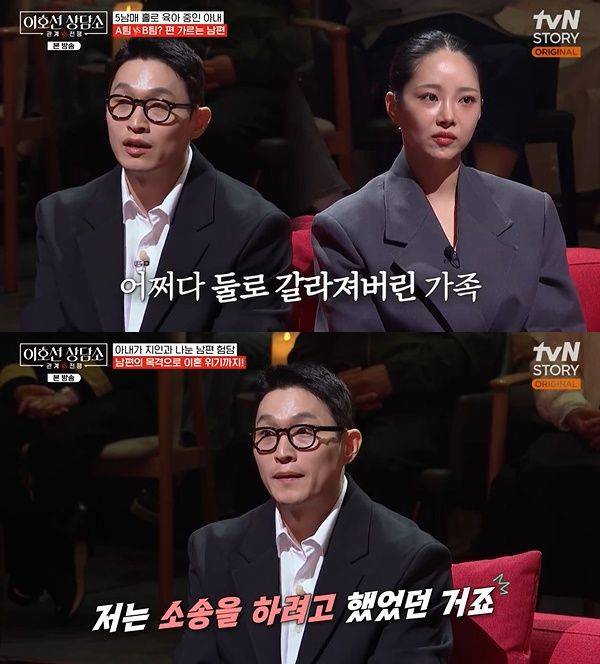 이호선 상담소 / 사진=tvN STORY 캡처