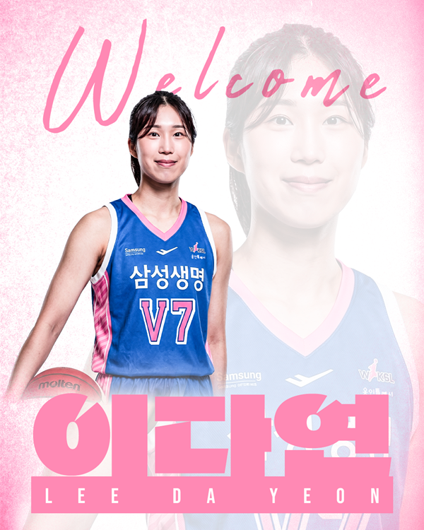 이다연 / 사진=삼성생명 농구단 제공