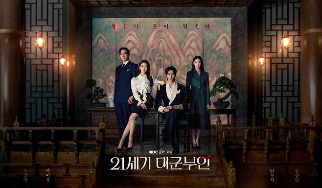 /사진=MBC, 카카오엔터테인먼트