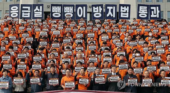 "응급실 뺑뺑이 방지법 즉각 통과시켜라" 전국공무원노조 소방본부 소속 조합원들이 지난 3월 11일 서울 여의도 국회 본관 앞 계단에서 응급실 뺑뺑이 방지법 통과를 촉구하며 구호를 외치는 모습 [연합뉴스 자료사진]