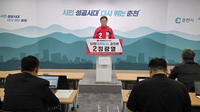 정광열 후보 기자회견 [후보측 제공.재판매 및 DB 금지]