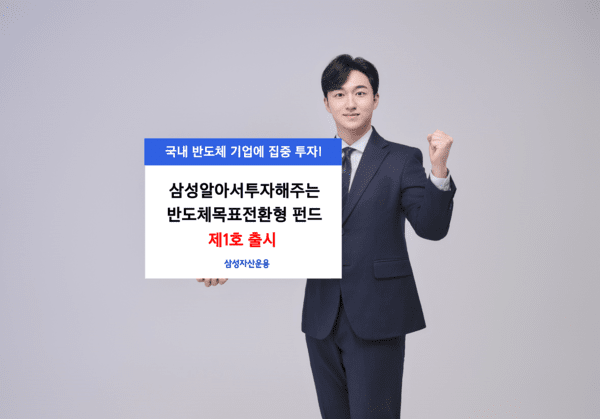 [출처=한화자산운용]