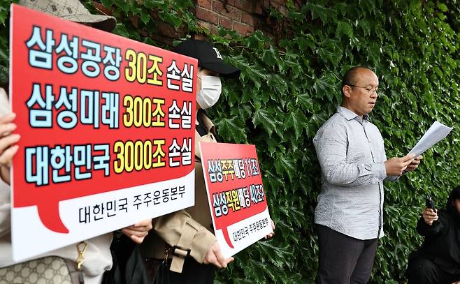 '대한민국 주주운동본부' 관계자들이 21일 오전 서울시 용산구 이재용 삼성전자 회장 자택 앞에서 '삼성전자 주주 총결집 집회'를 진행하고 있다. [사진=연합]