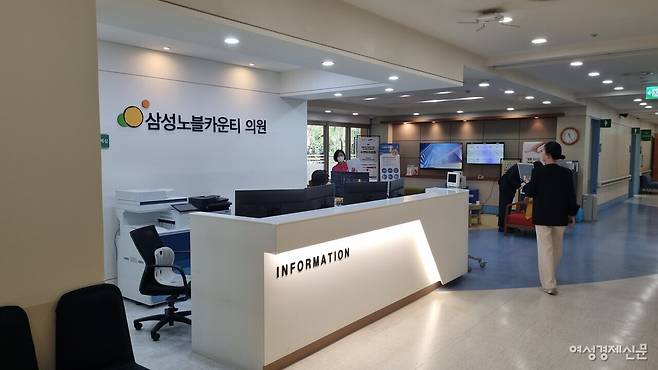삼성노블카운티 의료센터(의원) 안내데스크 / 이한세 객원기자