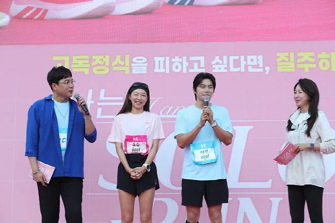 ‘나는 솔로런’에 참석한 MC 송해나, 이이경(사진=ENA 제공)