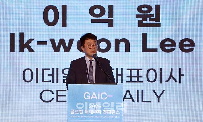이익원 이데일리 대표가 21일 서울 중구 더플라자호텔 그랜드볼룸에서 열린 '2026 글로벌 대체투자 컨퍼런스(GAIC)'에서 환영사를 하고 있다. (사진=방인권 기자)