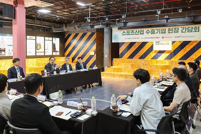 체육공단이 스포츠산업 수출 기업 지원 방안 마련을 위한 '2026 스포츠산업 수출 기업 현장 간담회'를 열었다.  (체육공단 제공)