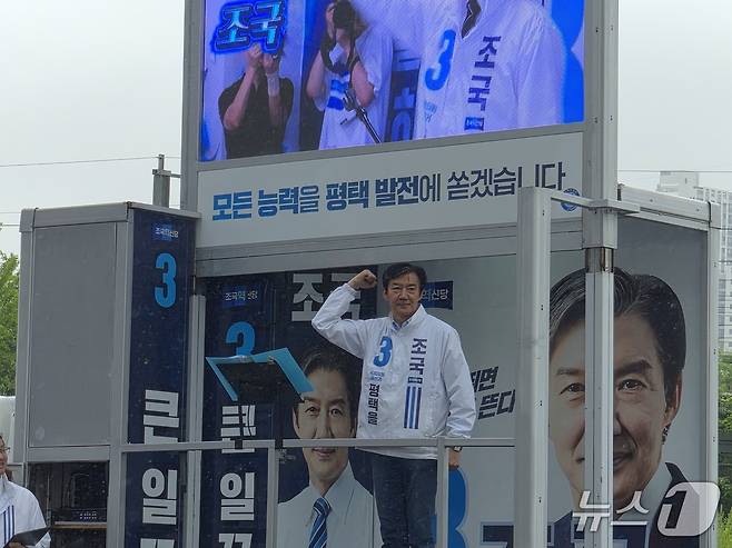조국 조국혁신당 경기 평택을 국회의원 재선거 후보가 21일 오전 평택시 고덕면 해창리 KTX 경기남부역 예정 부지에서 공식선거운동 출정식을 열고 있다. 2026.5.21 ⓒ 뉴스1 김기현 기자