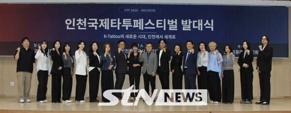 인천국제타투페스티벌 조직위원회 단체사진.&nbsp; /사진=STN 정명달 기자